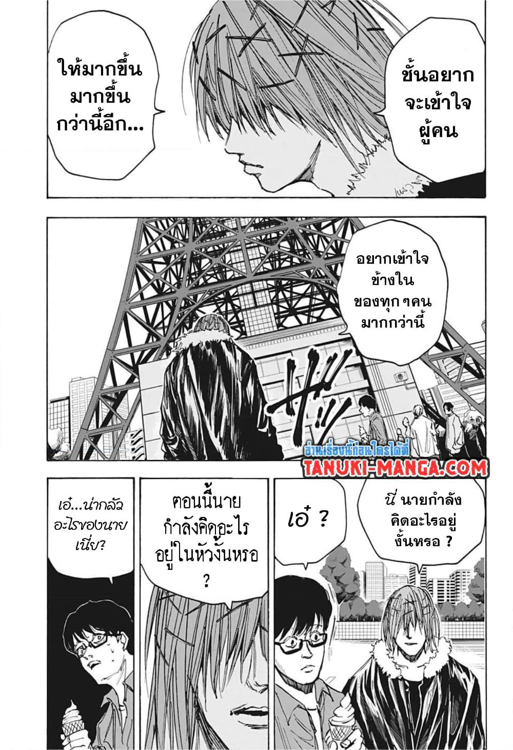 Sakamoto Days page 13