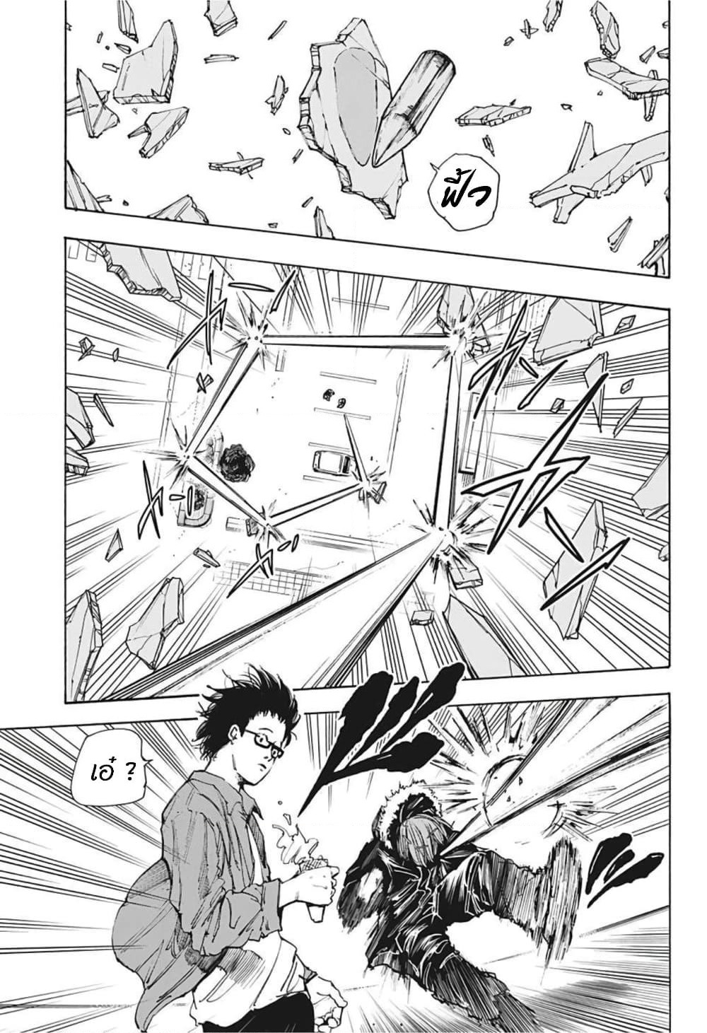 Sakamoto Days page 15