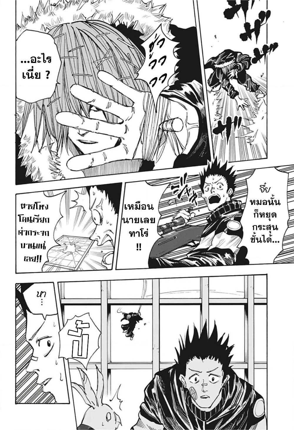 Sakamoto Days page 16