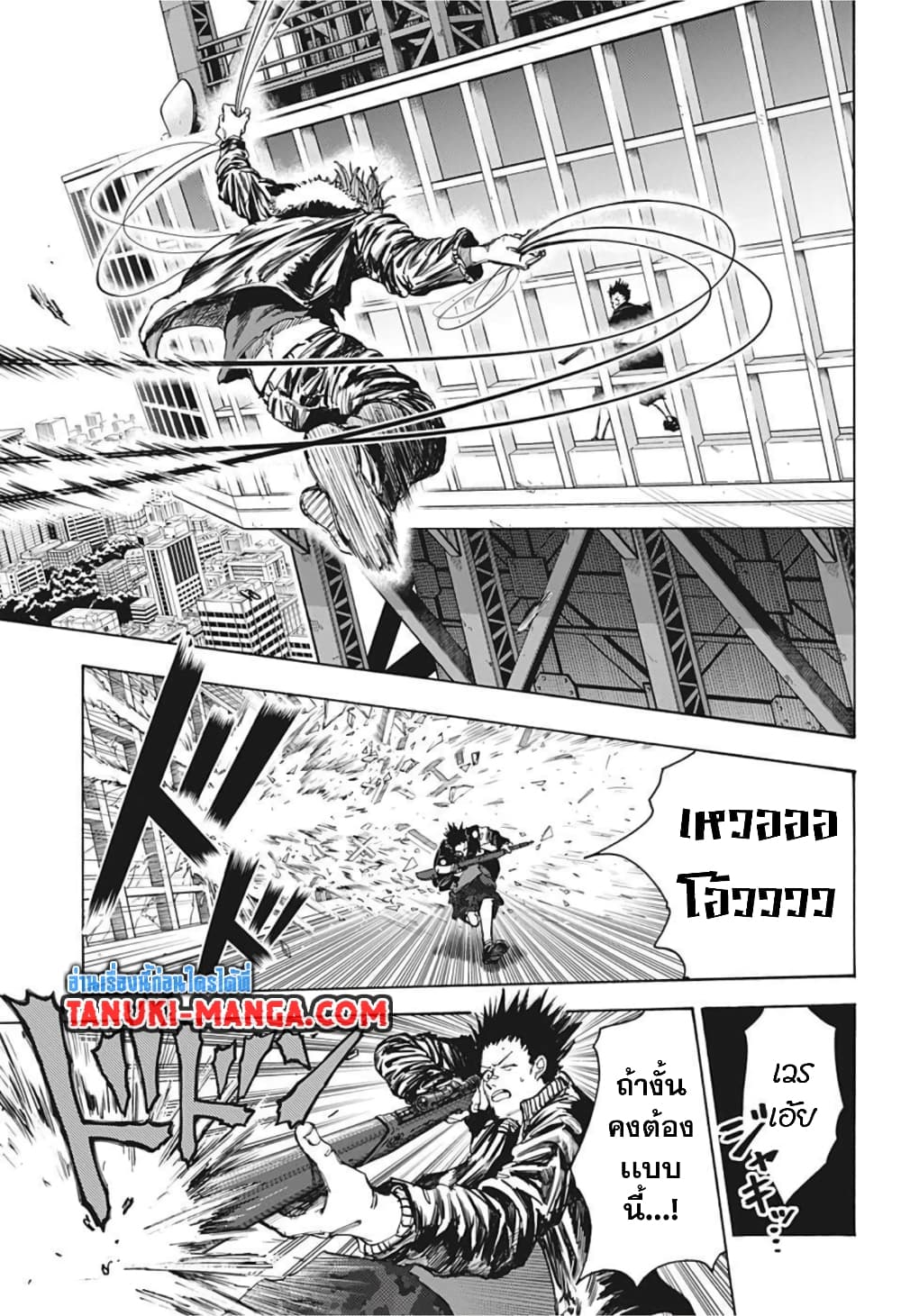 Sakamoto Days page 17