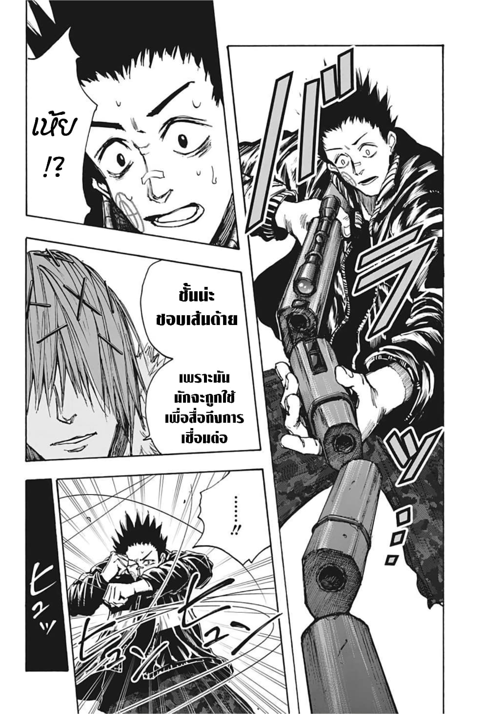 Sakamoto Days page 18