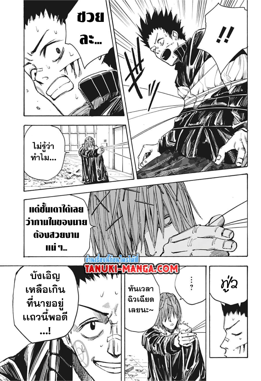 Sakamoto Days page 19