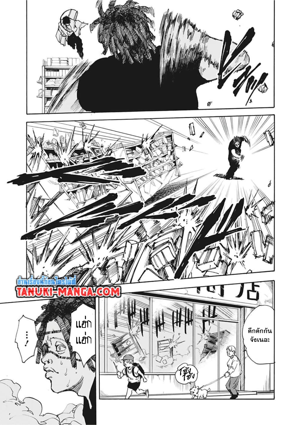 Sakamoto Days page 5