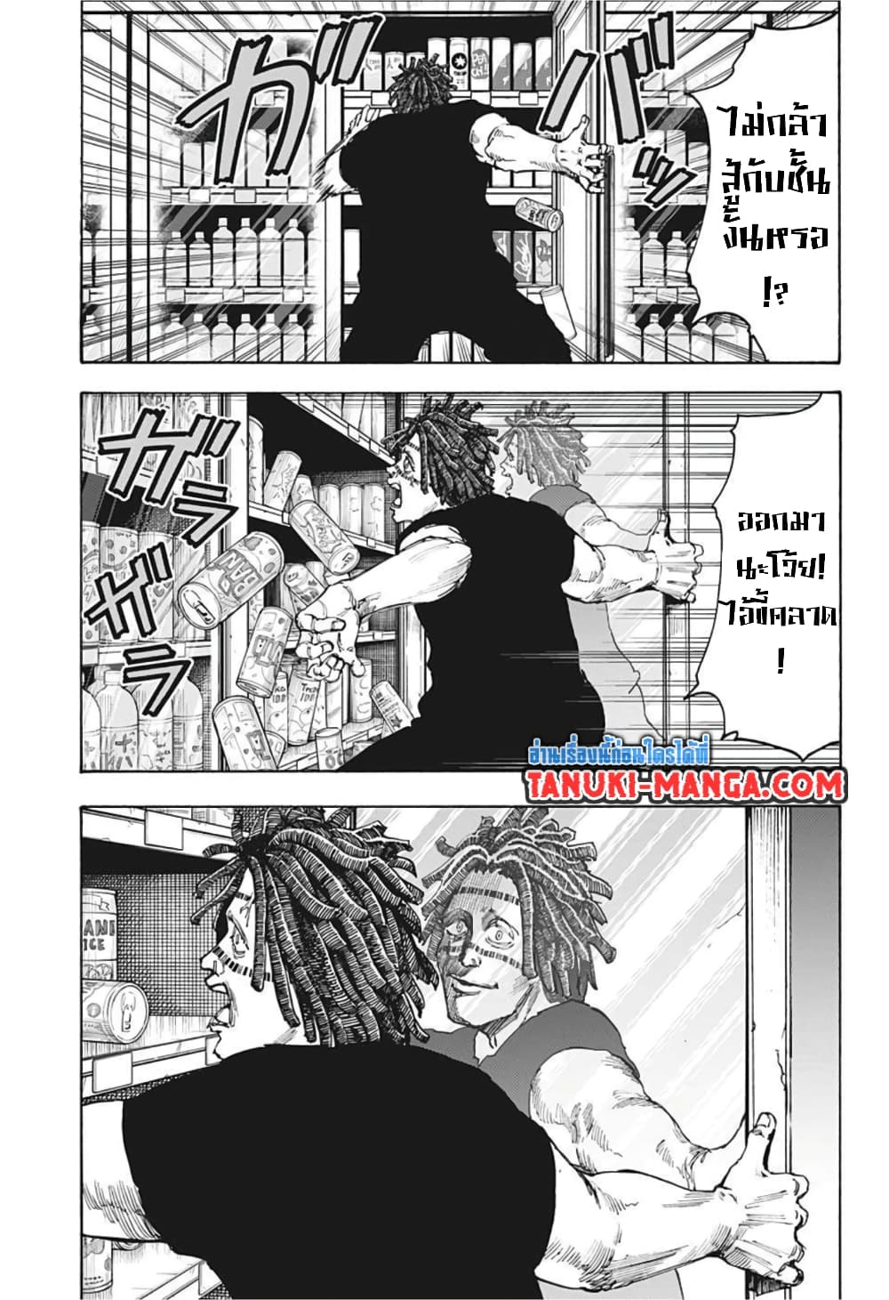 Sakamoto Days page 7