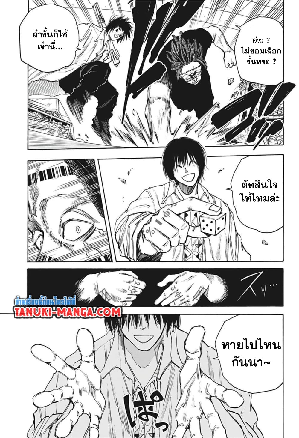 Sakamoto Days page 13