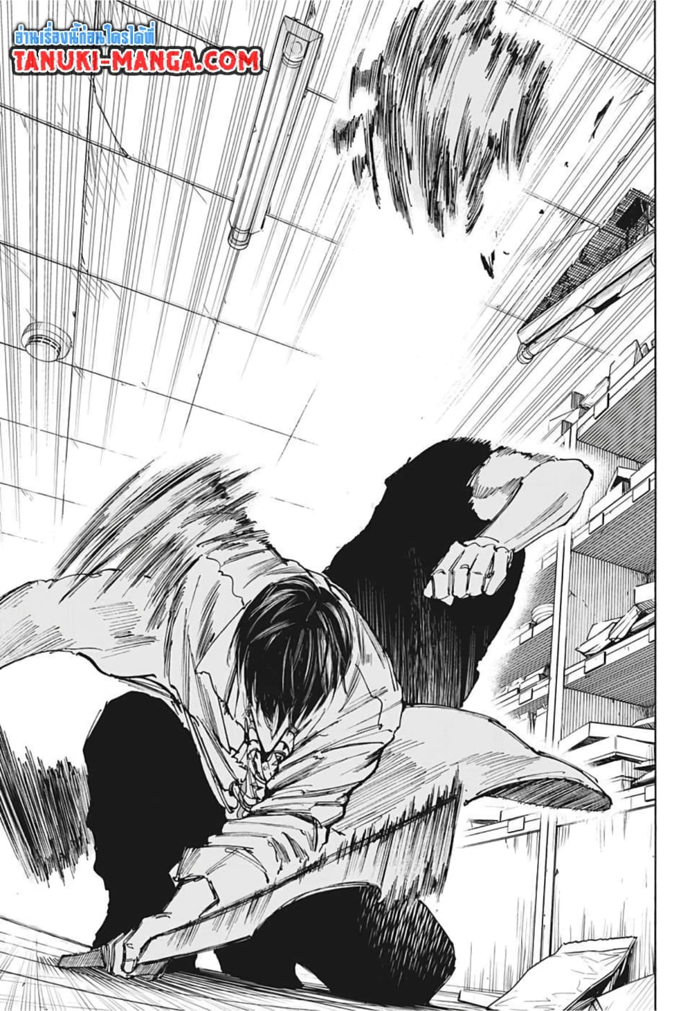 Sakamoto Days page 15