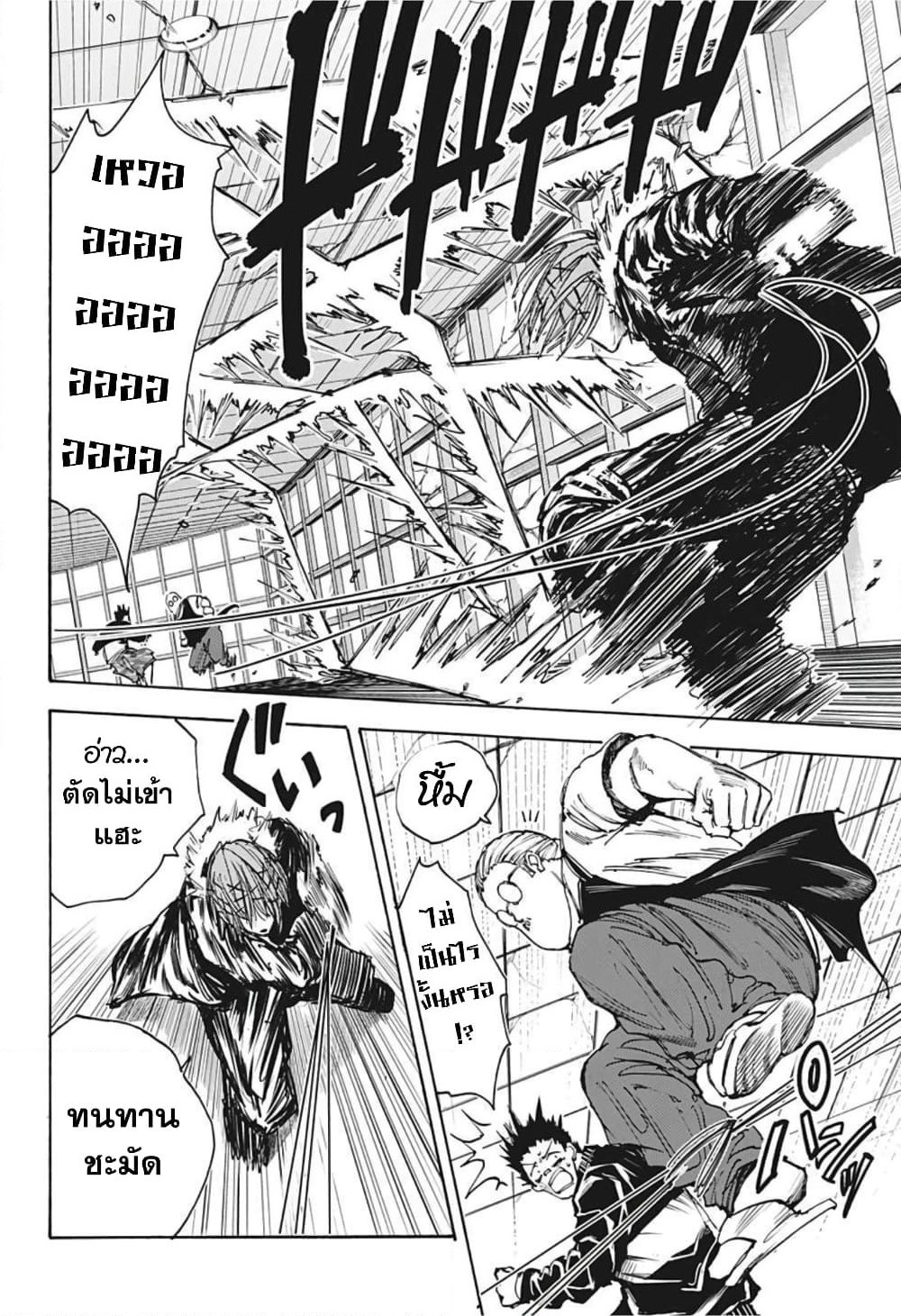 Sakamoto Days page 2