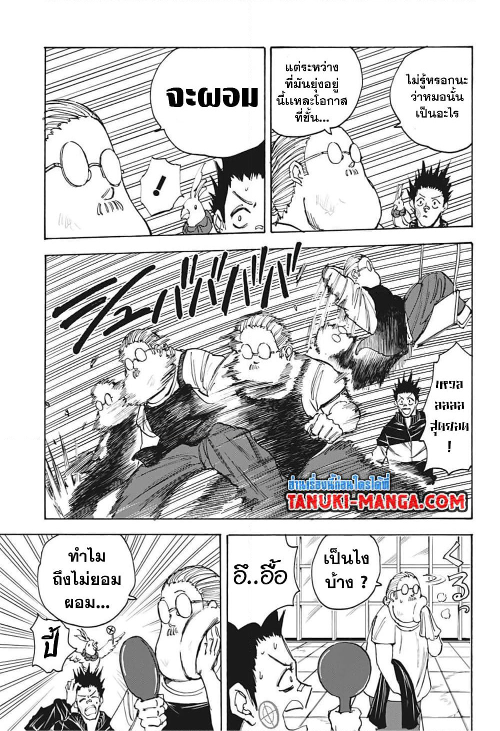 Sakamoto Days page 5