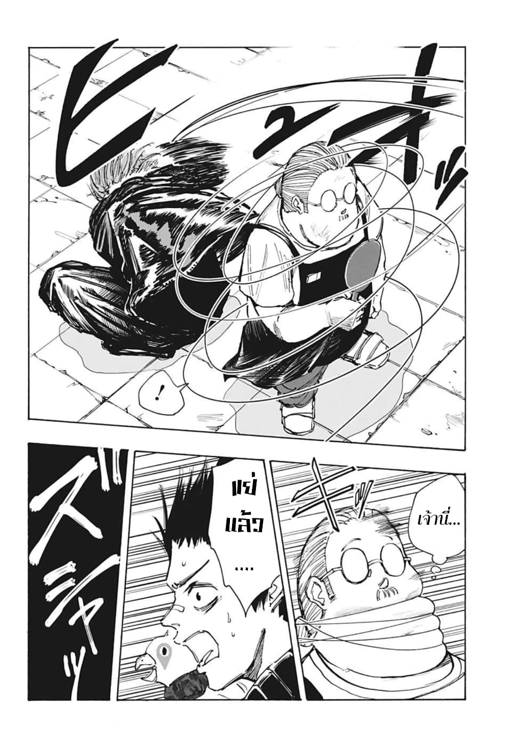 Sakamoto Days page 6