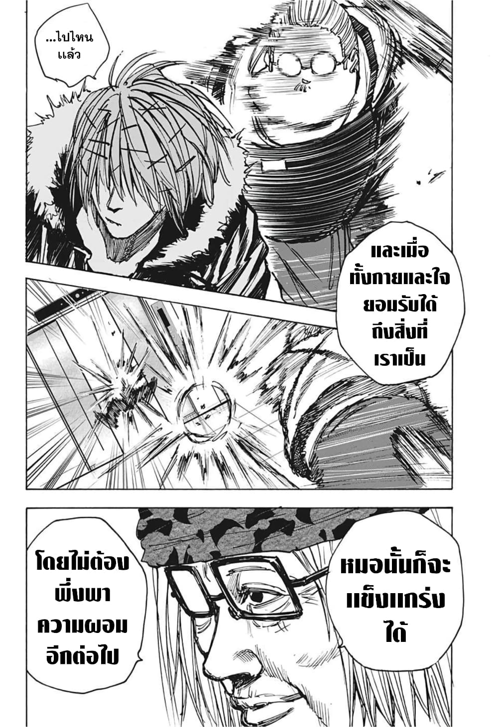 Sakamoto Days page 12