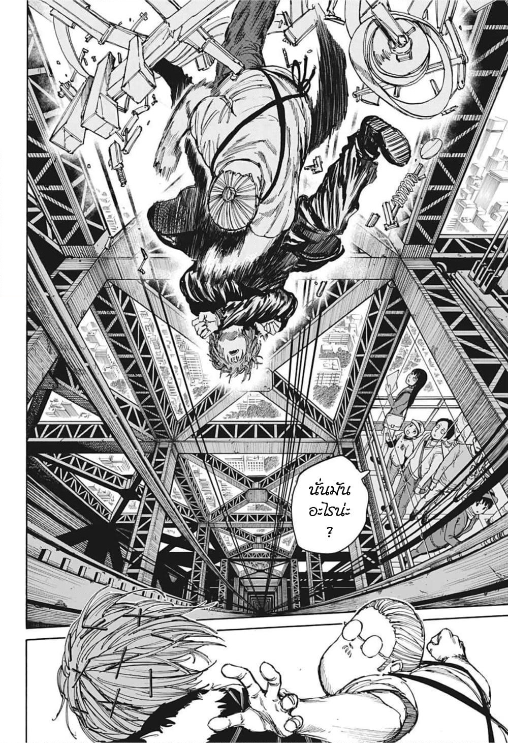 Sakamoto Days page 14