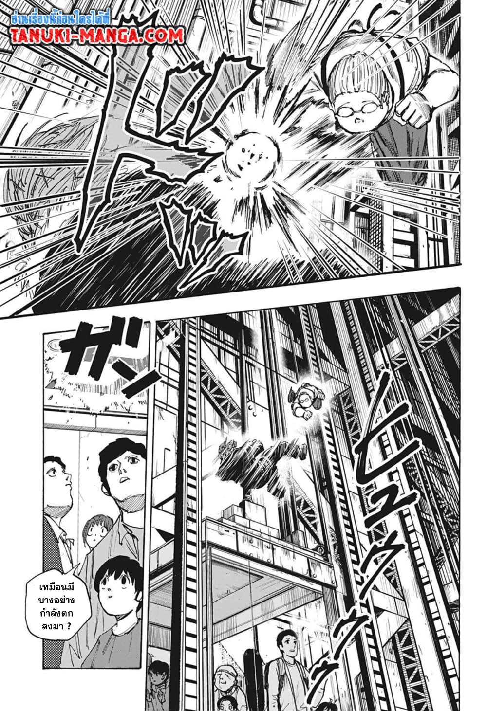 Sakamoto Days page 15