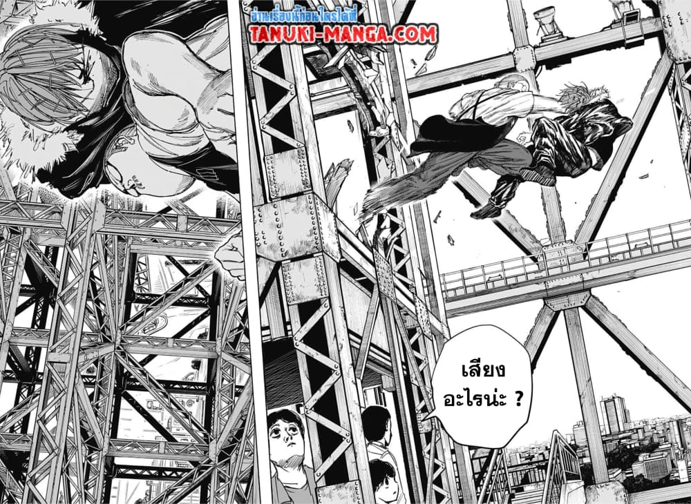 Sakamoto Days page 16