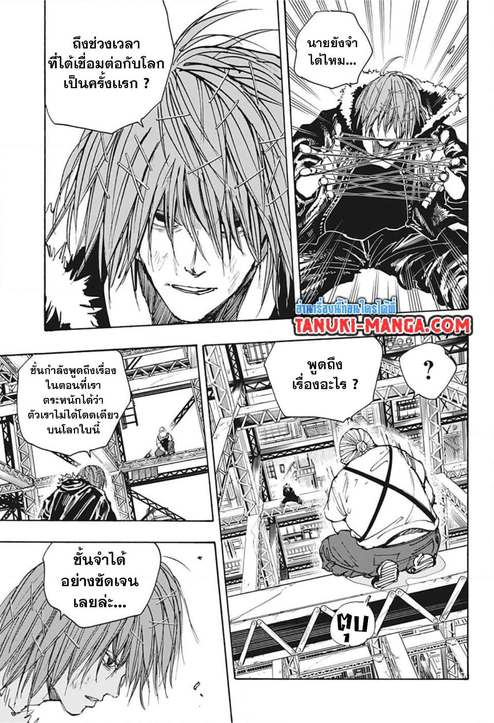 Sakamoto Days page 3