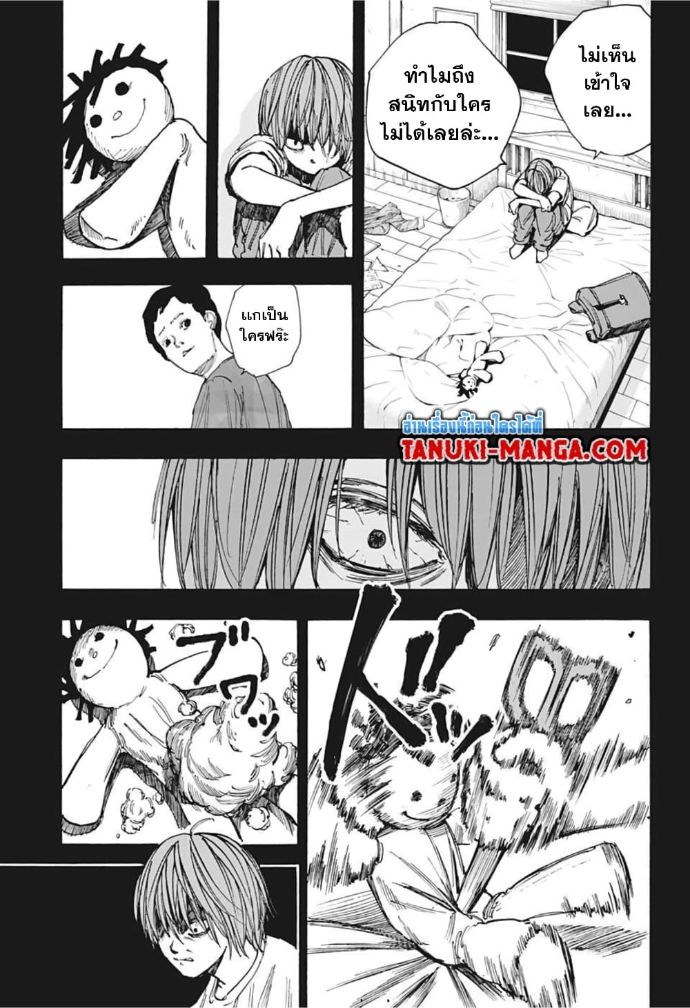 Sakamoto Days page 7