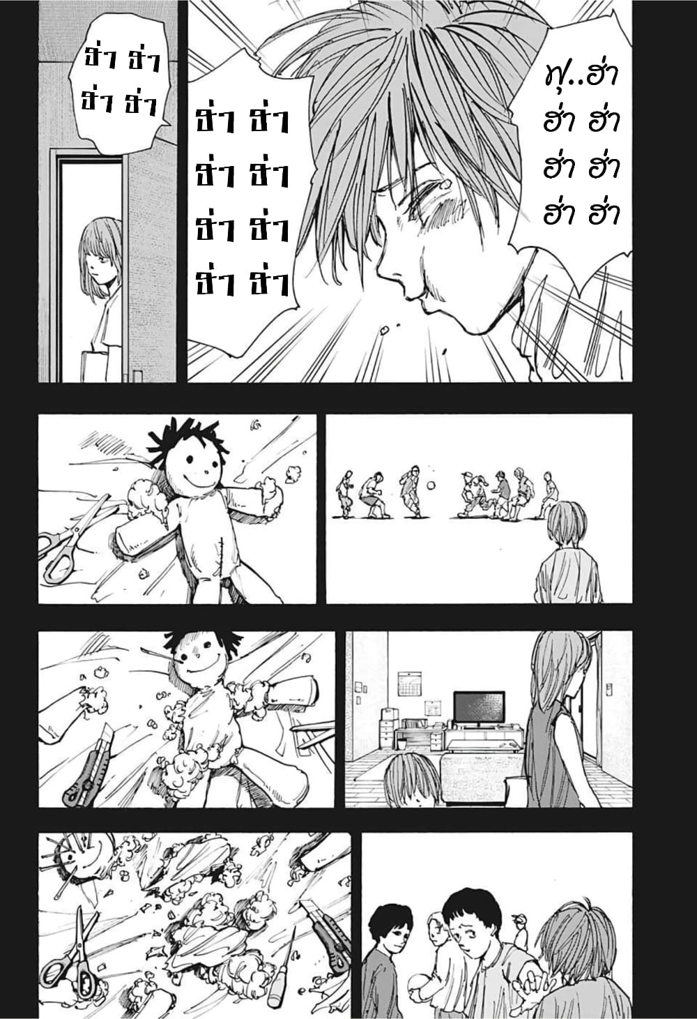 Sakamoto Days page 8