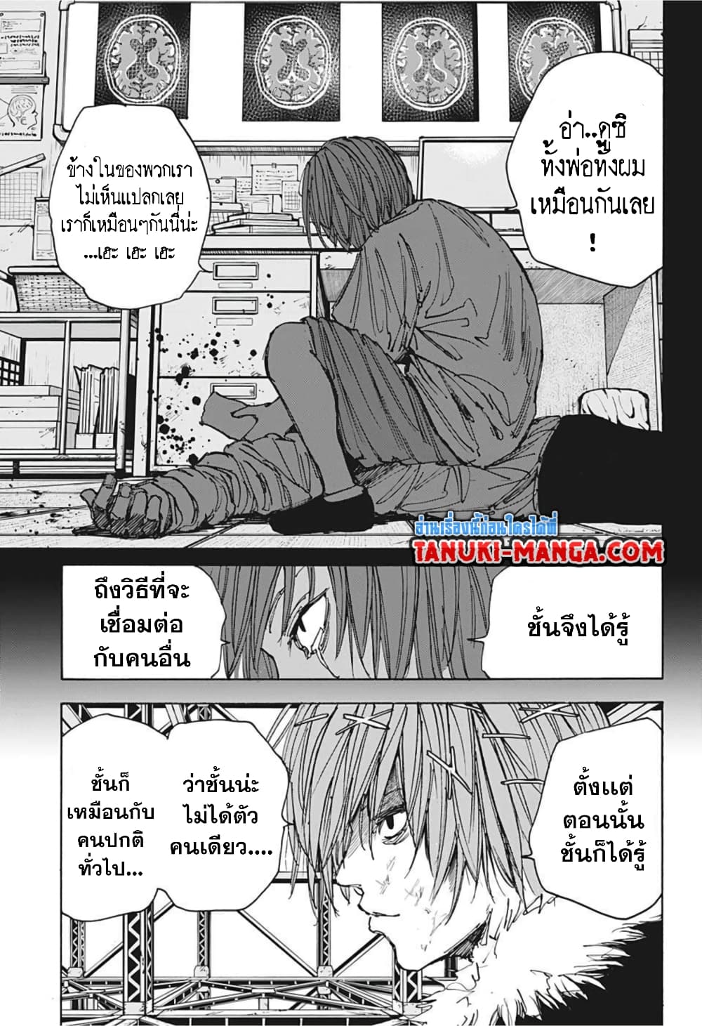 Sakamoto Days page 13