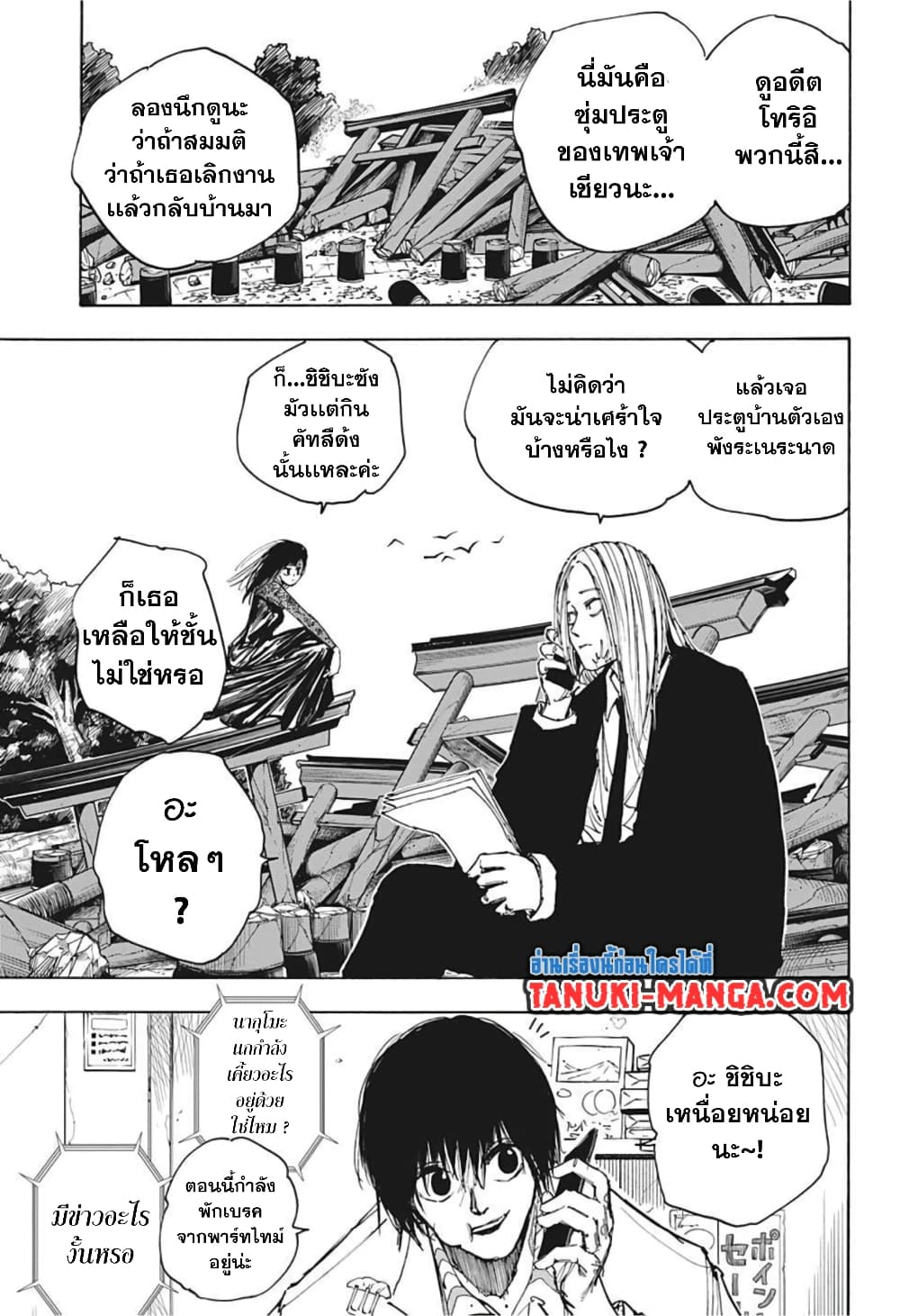 Sakamoto Days page 15