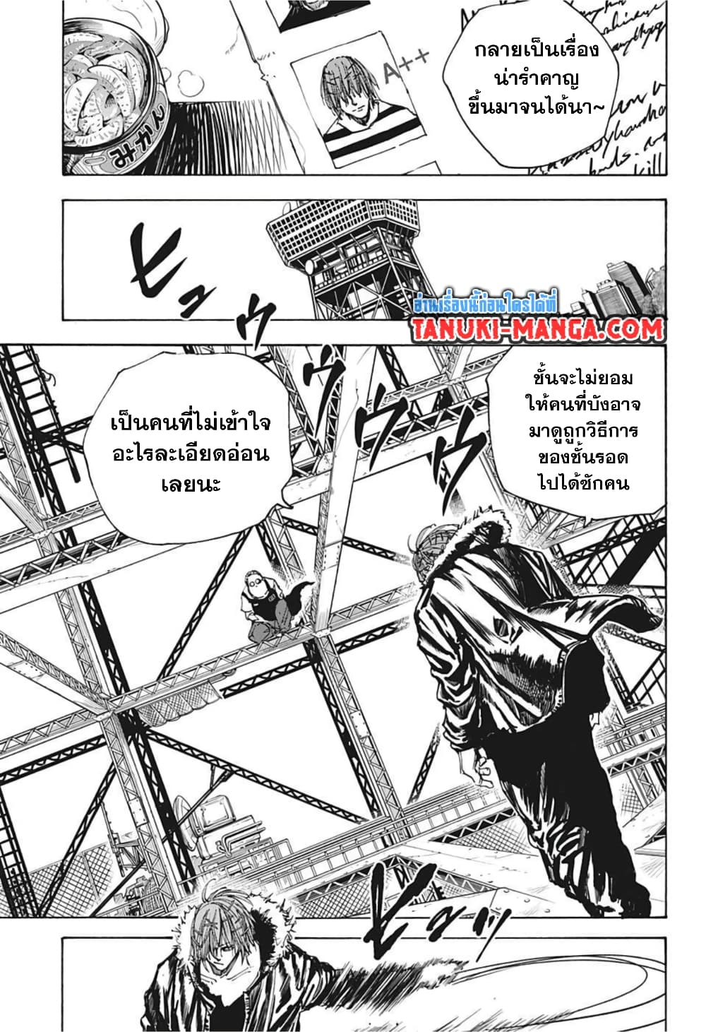 Sakamoto Days page 17