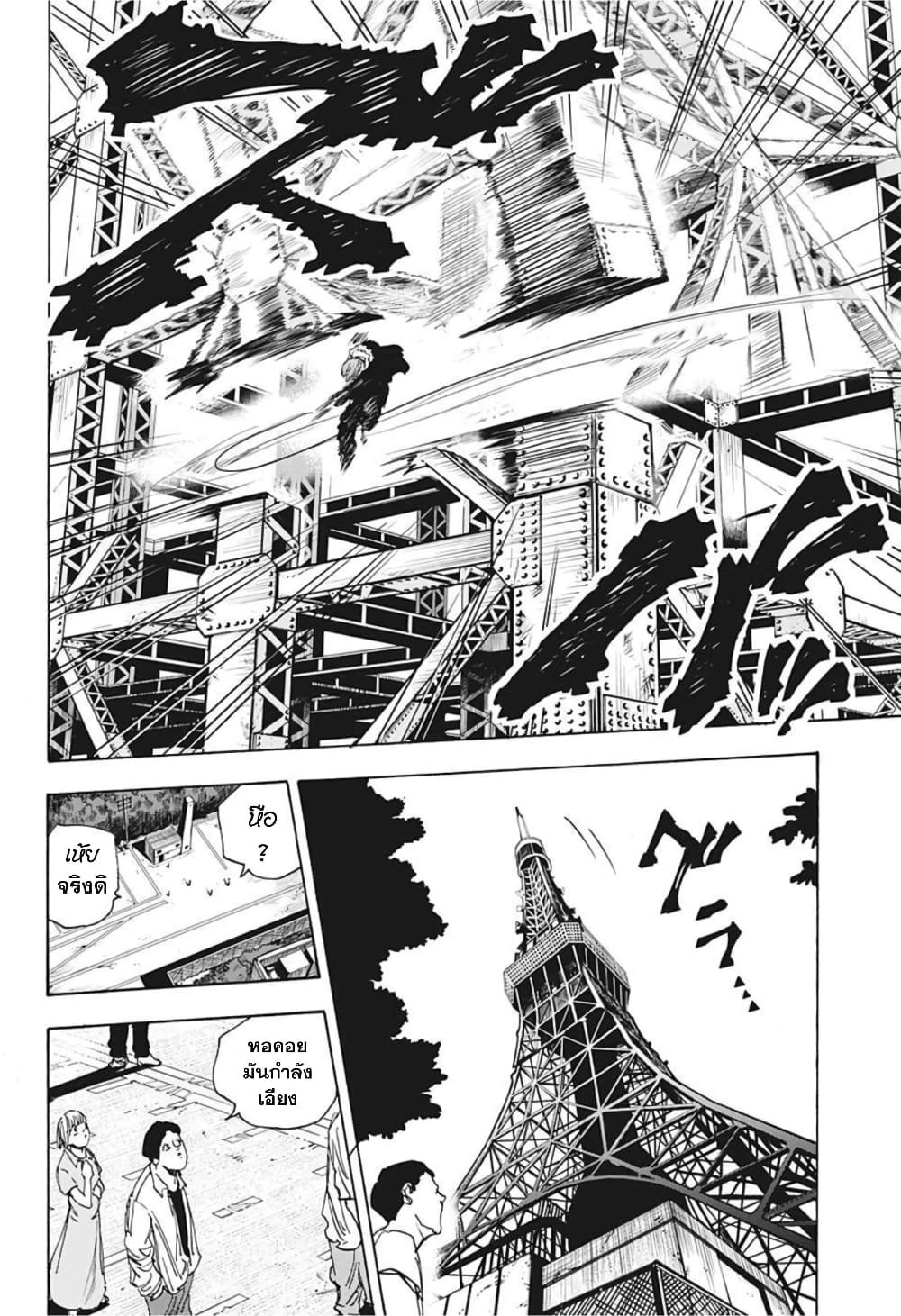 Sakamoto Days page 18