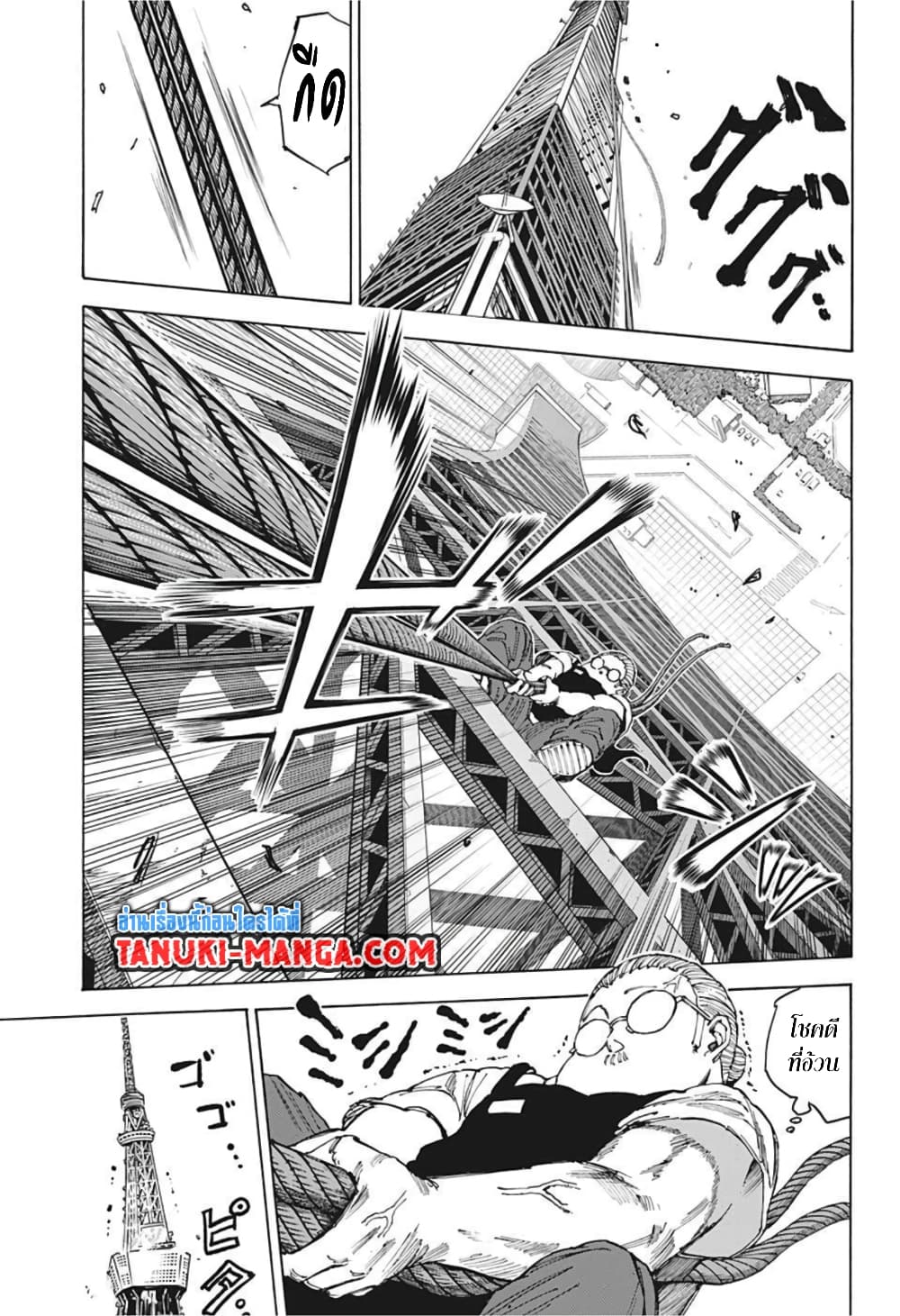 Sakamoto Days page 3
