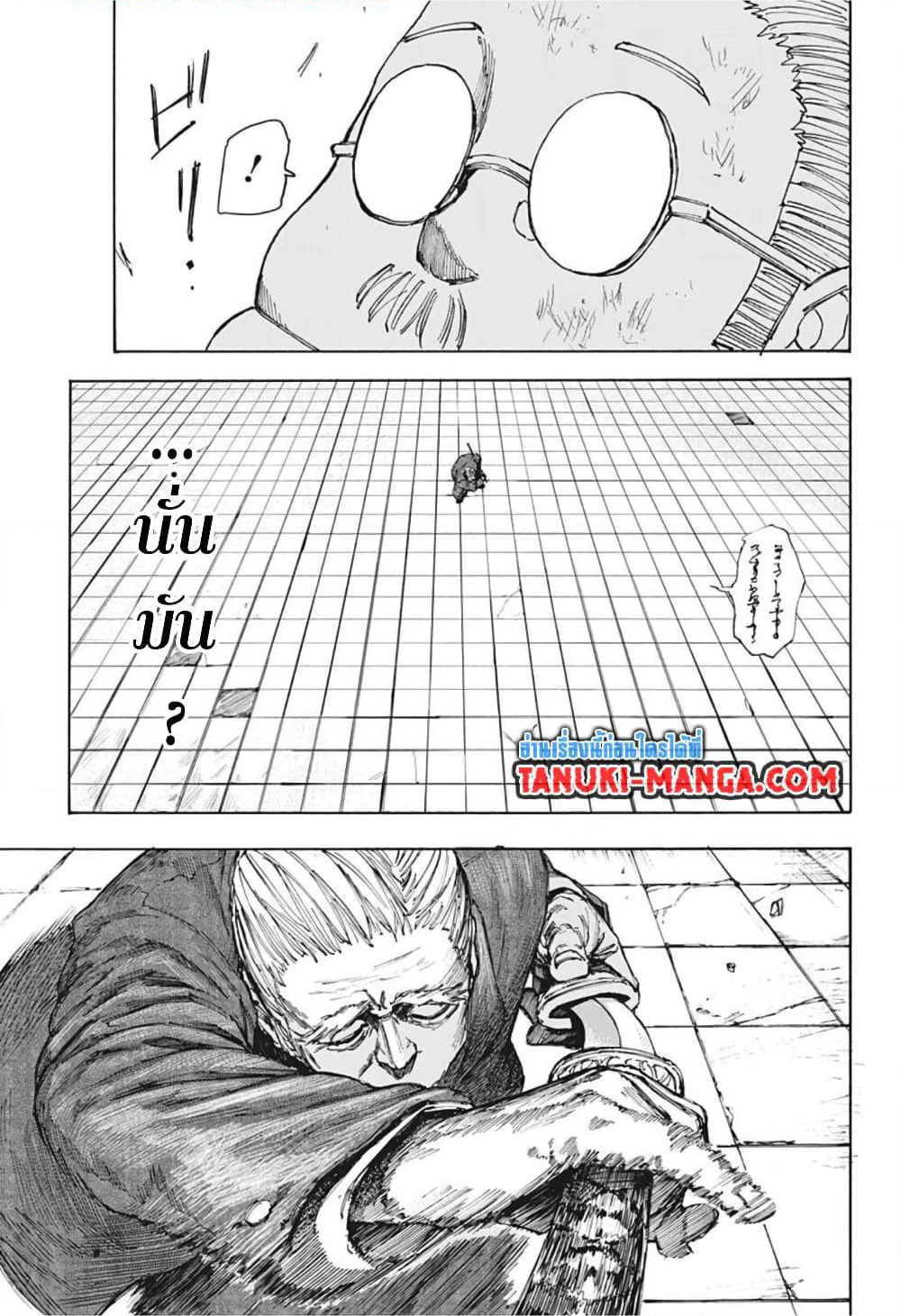 Sakamoto Days page 5