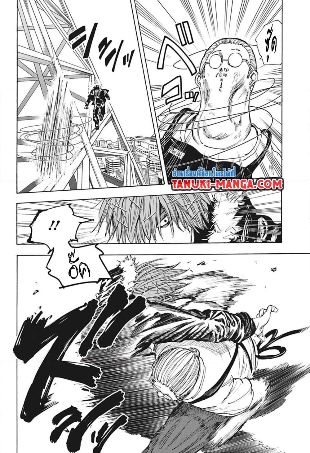 Sakamoto Days page 9