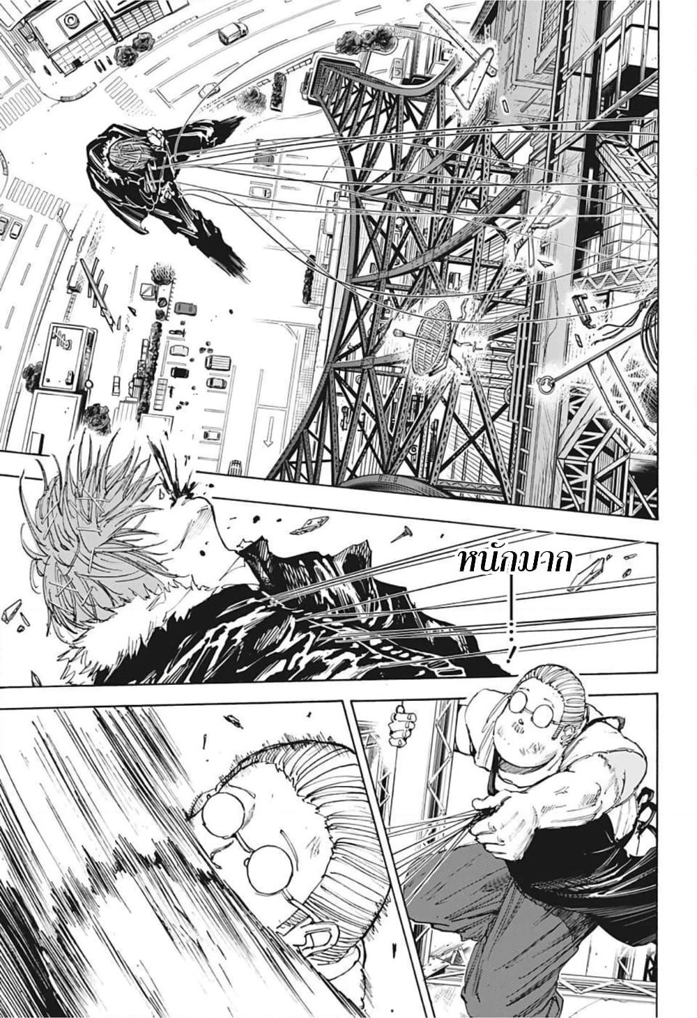 Sakamoto Days page 10