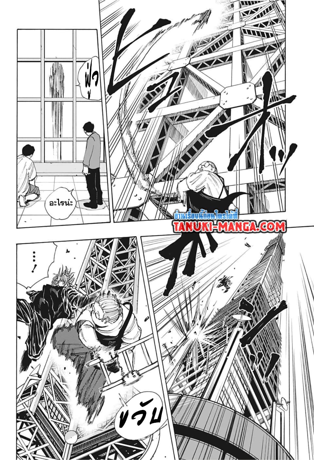 Sakamoto Days page 11