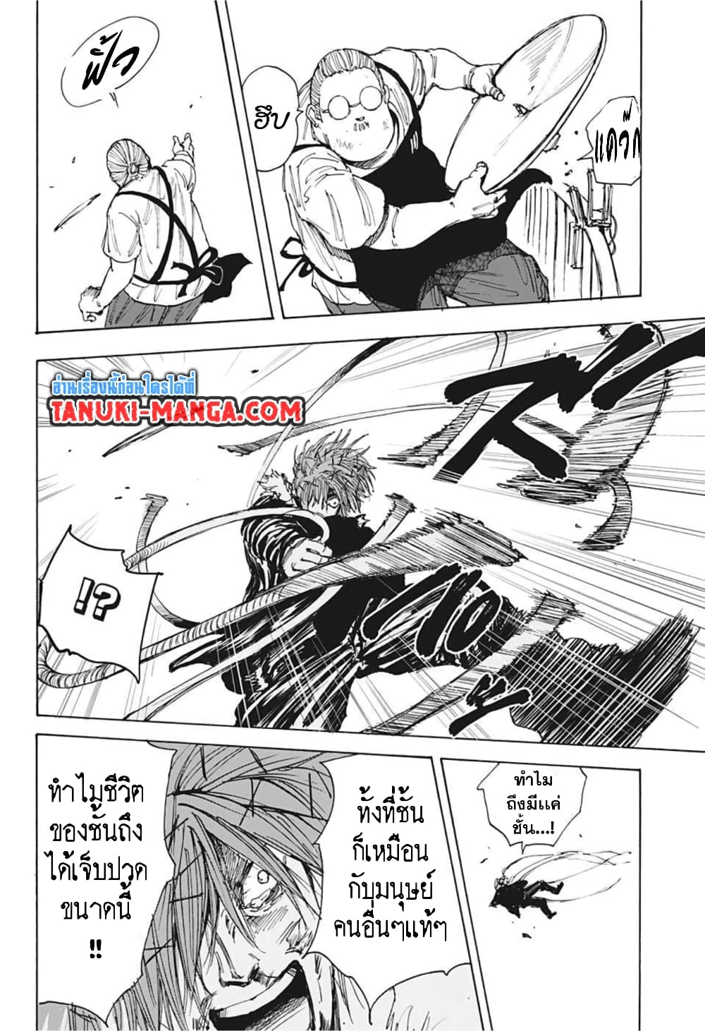Sakamoto Days page 13