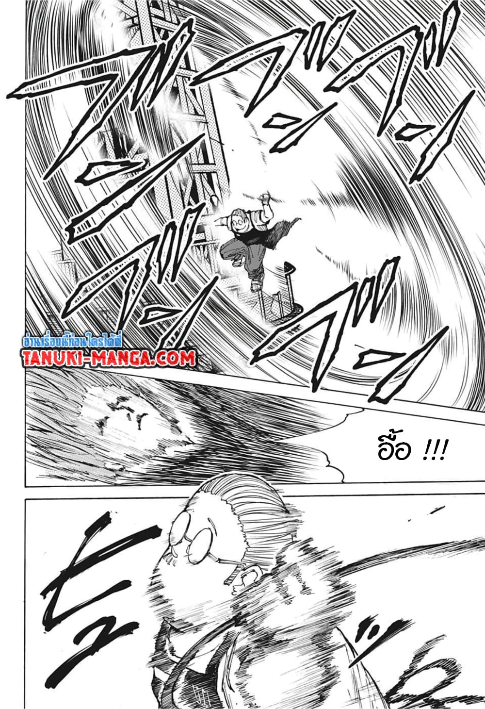 Sakamoto Days page 15