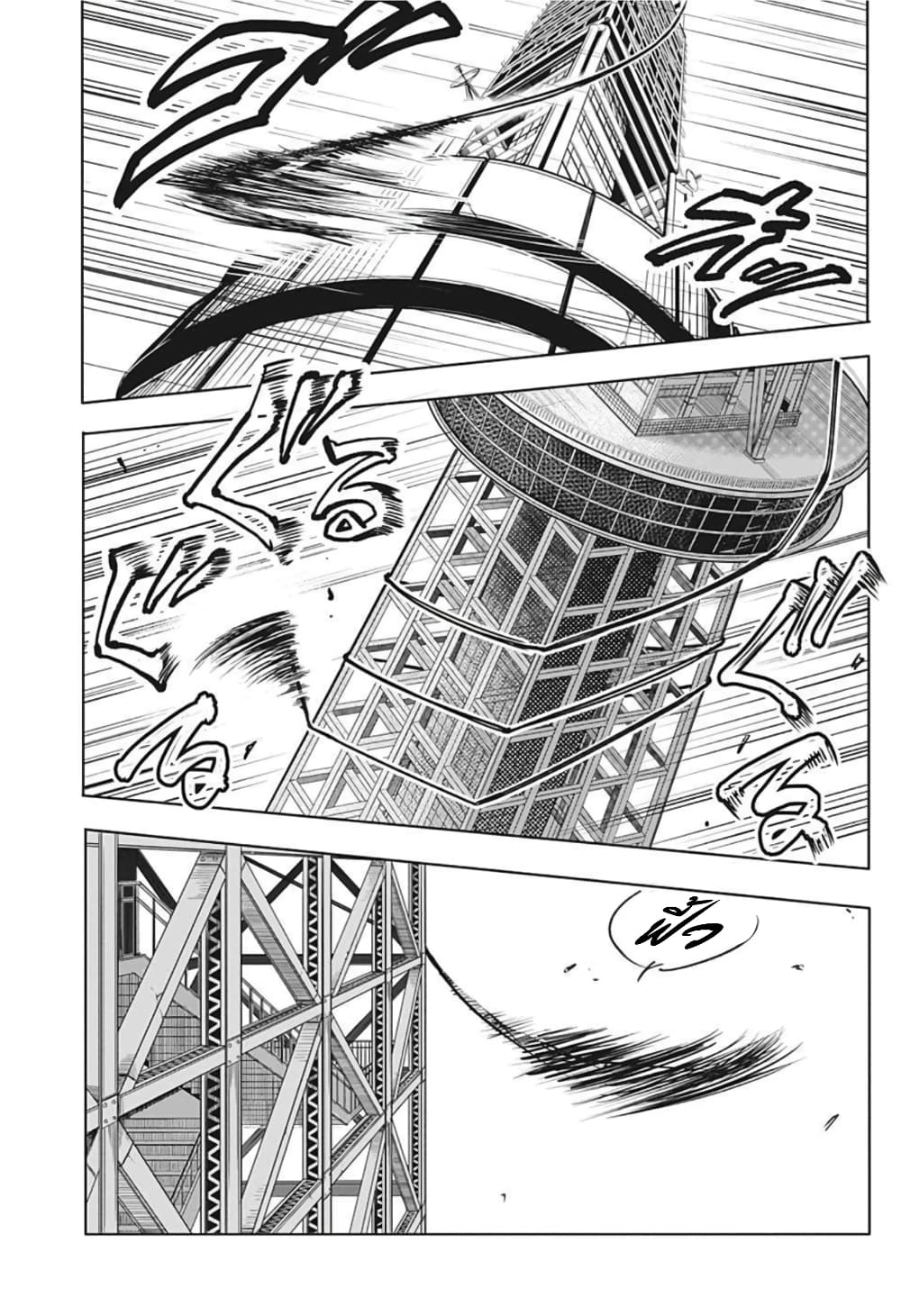 Sakamoto Days page 16