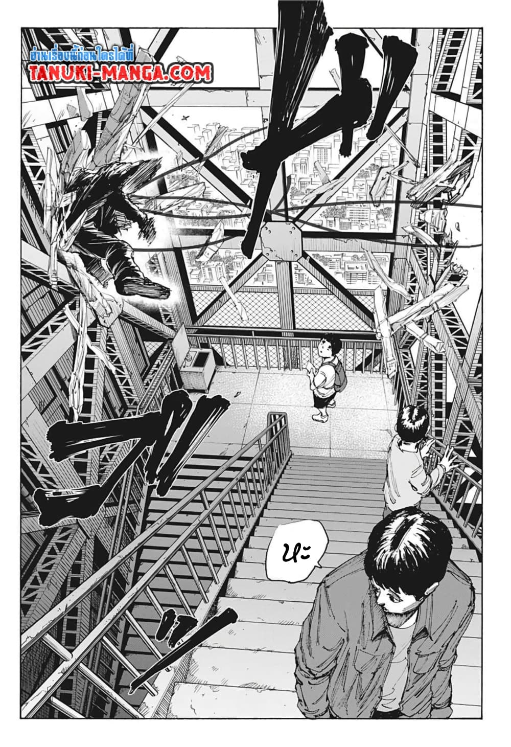 Sakamoto Days page 17