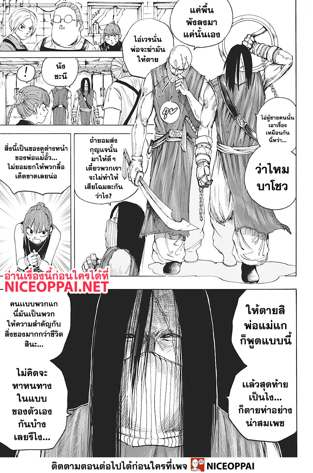 Sakamoto Days page 4