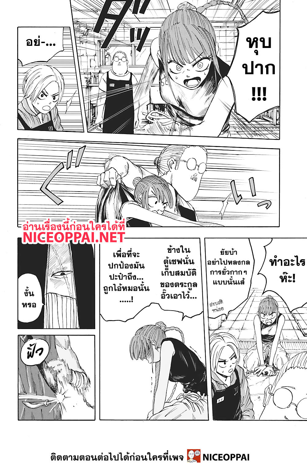 Sakamoto Days page 5