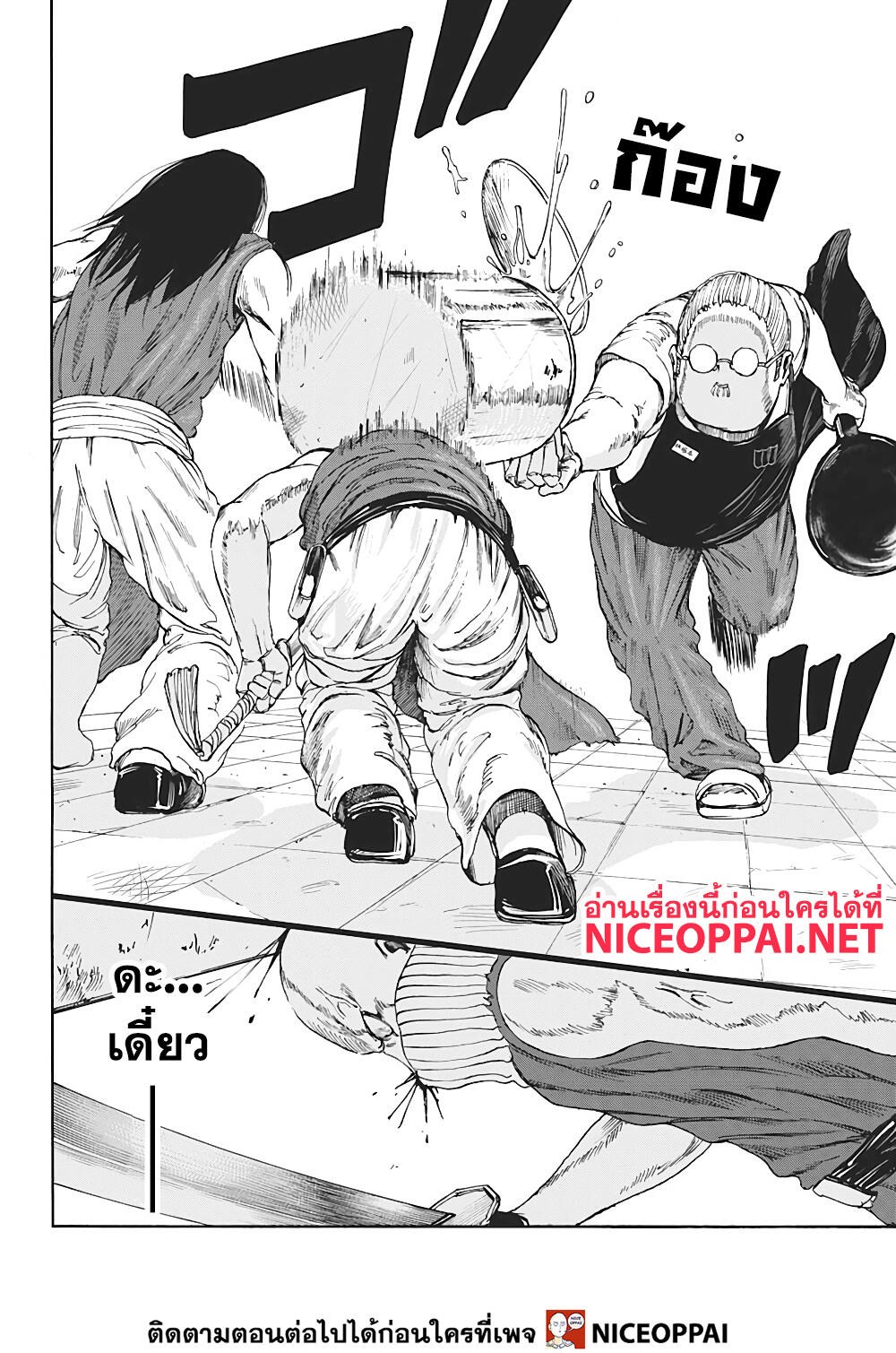 Sakamoto Days page 9