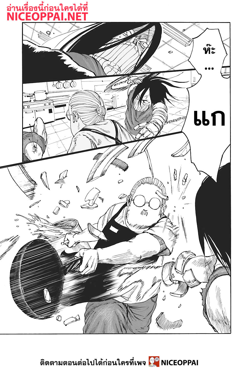 Sakamoto Days page 10