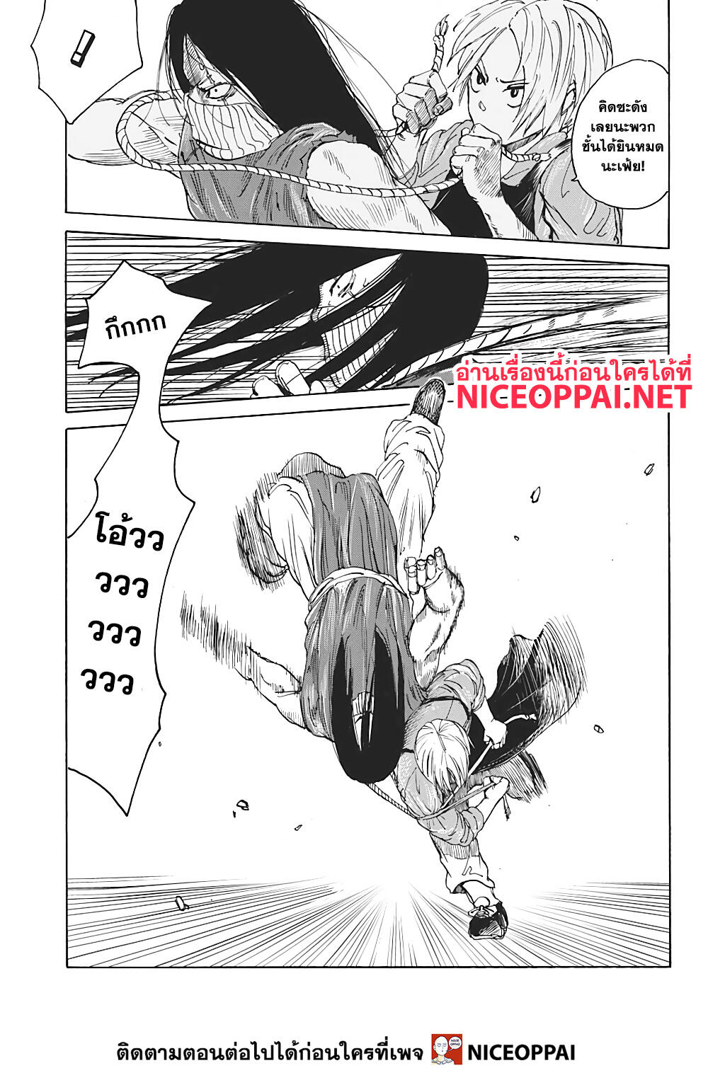 Sakamoto Days page 12