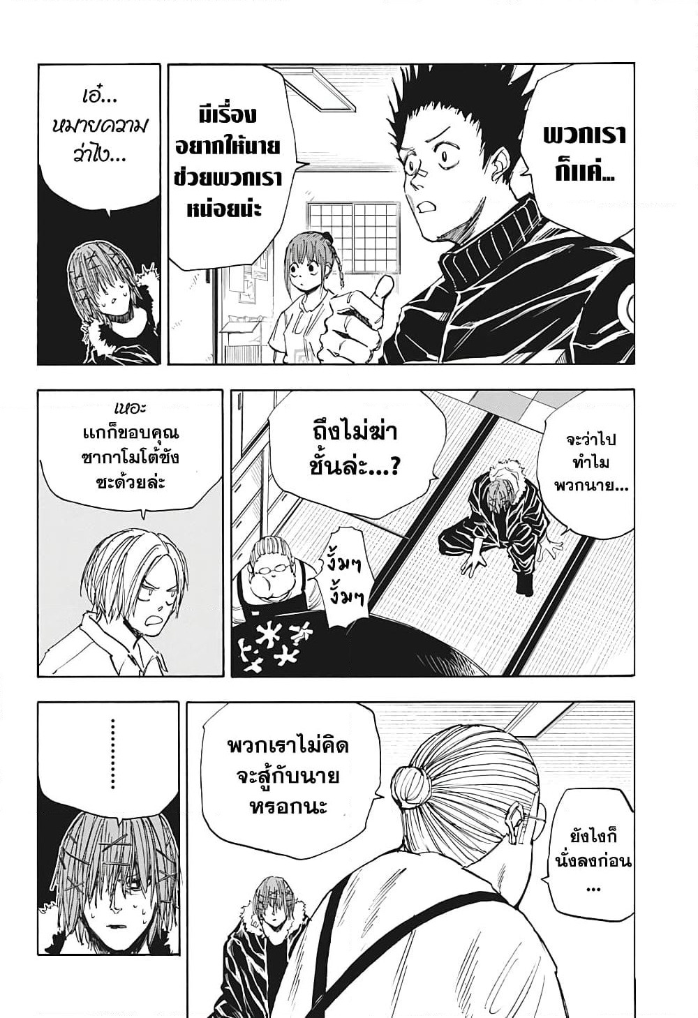 Sakamoto Days page 4