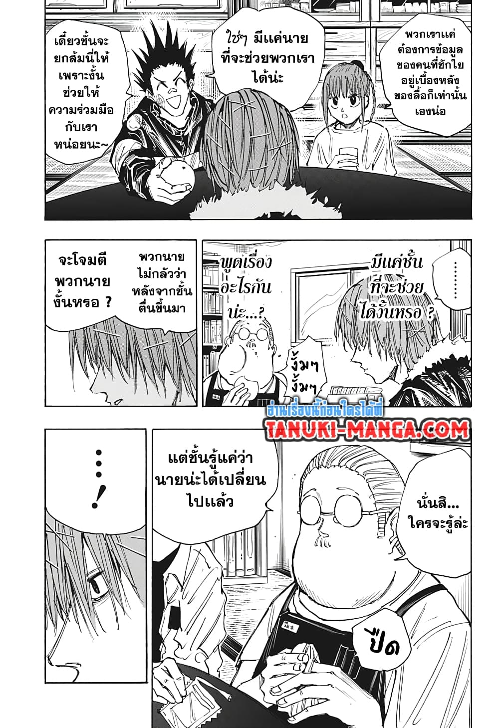 Sakamoto Days page 5