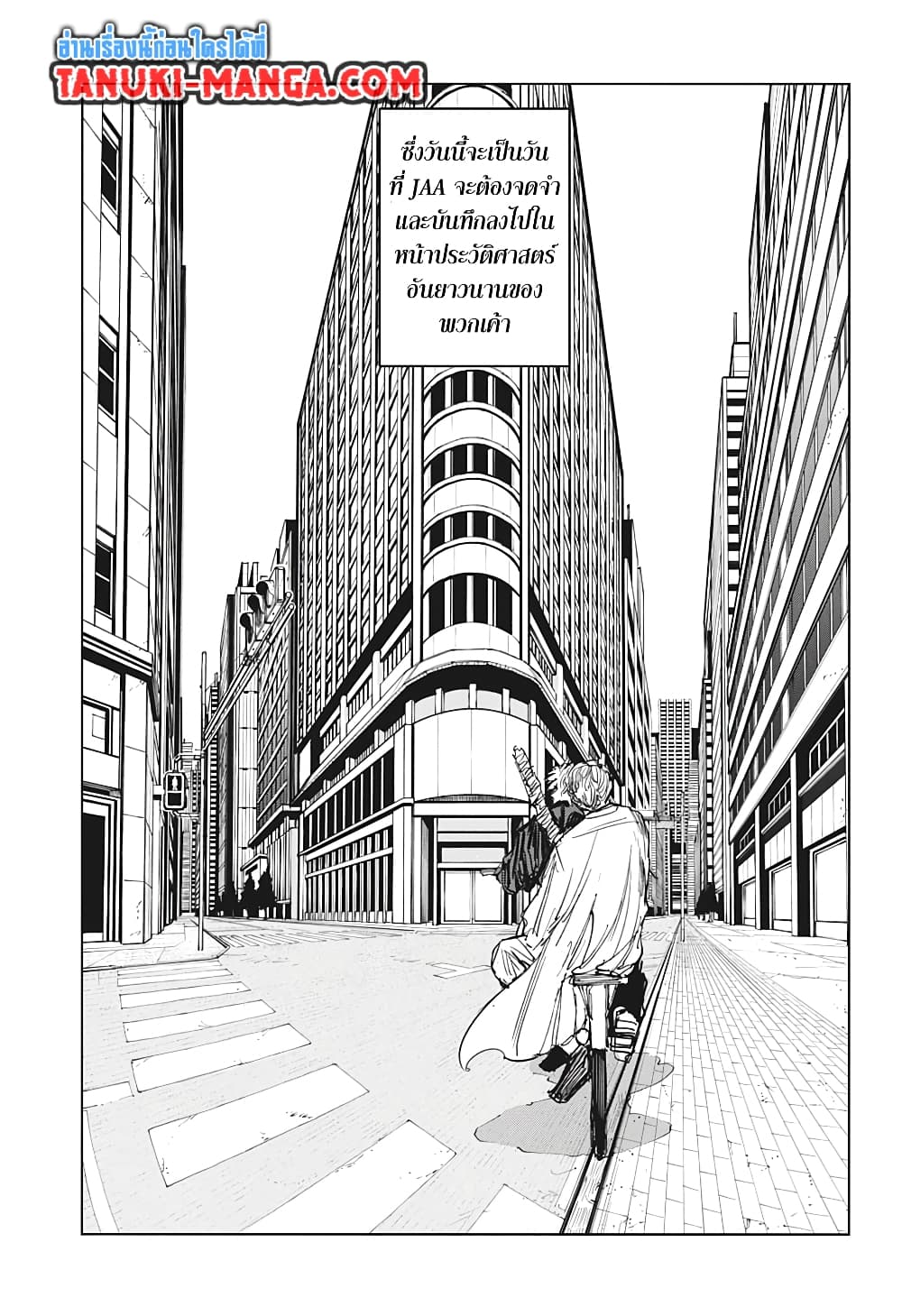 Sakamoto Days page 13