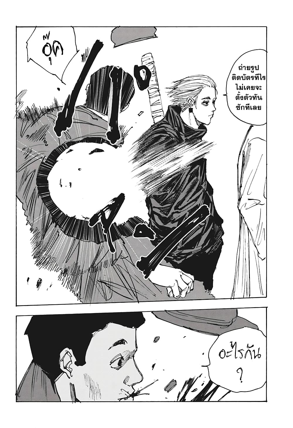 Sakamoto Days page 16