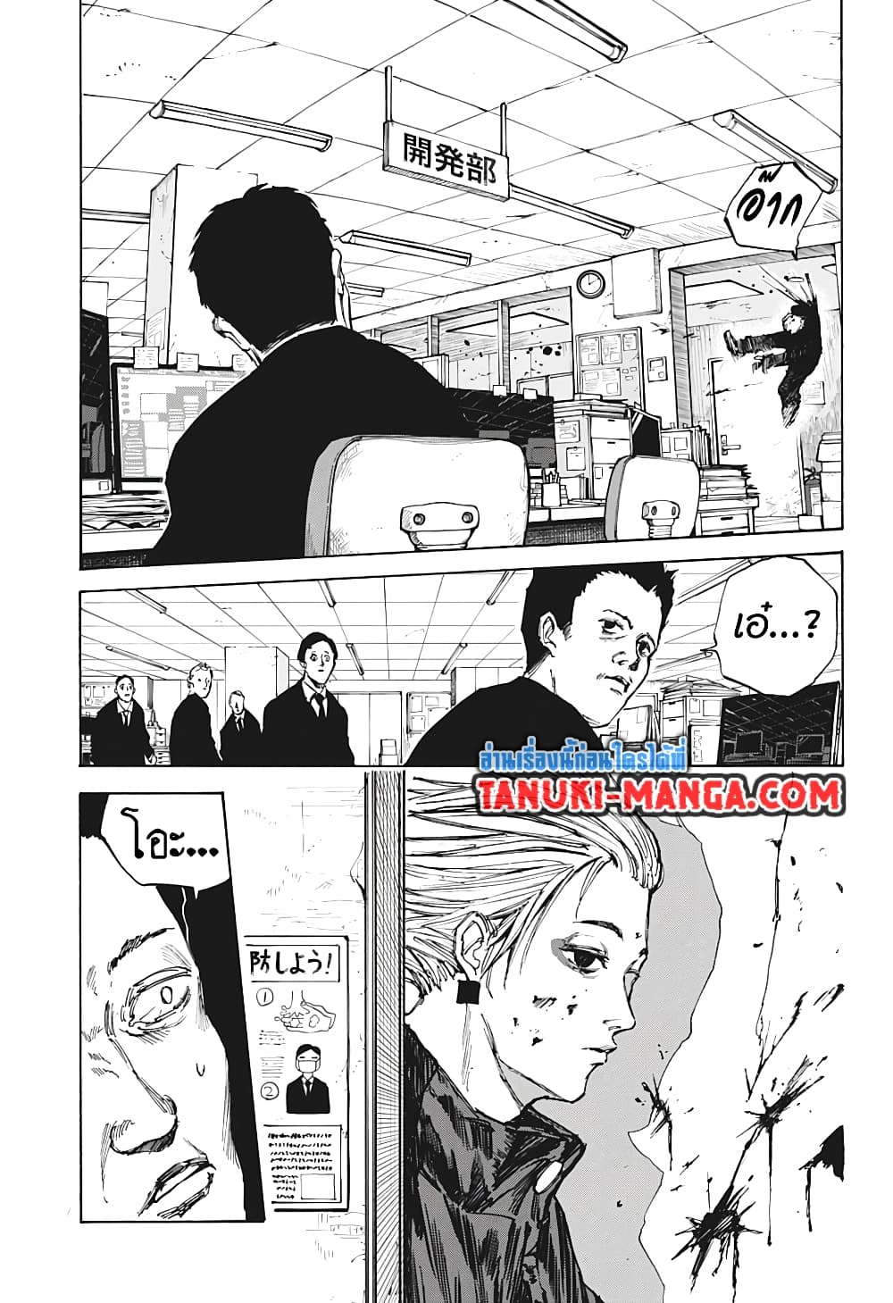 Sakamoto Days page 3