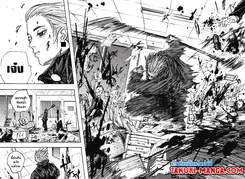 Sakamoto Days page 4