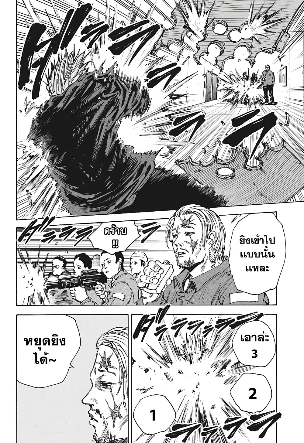 Sakamoto Days page 5