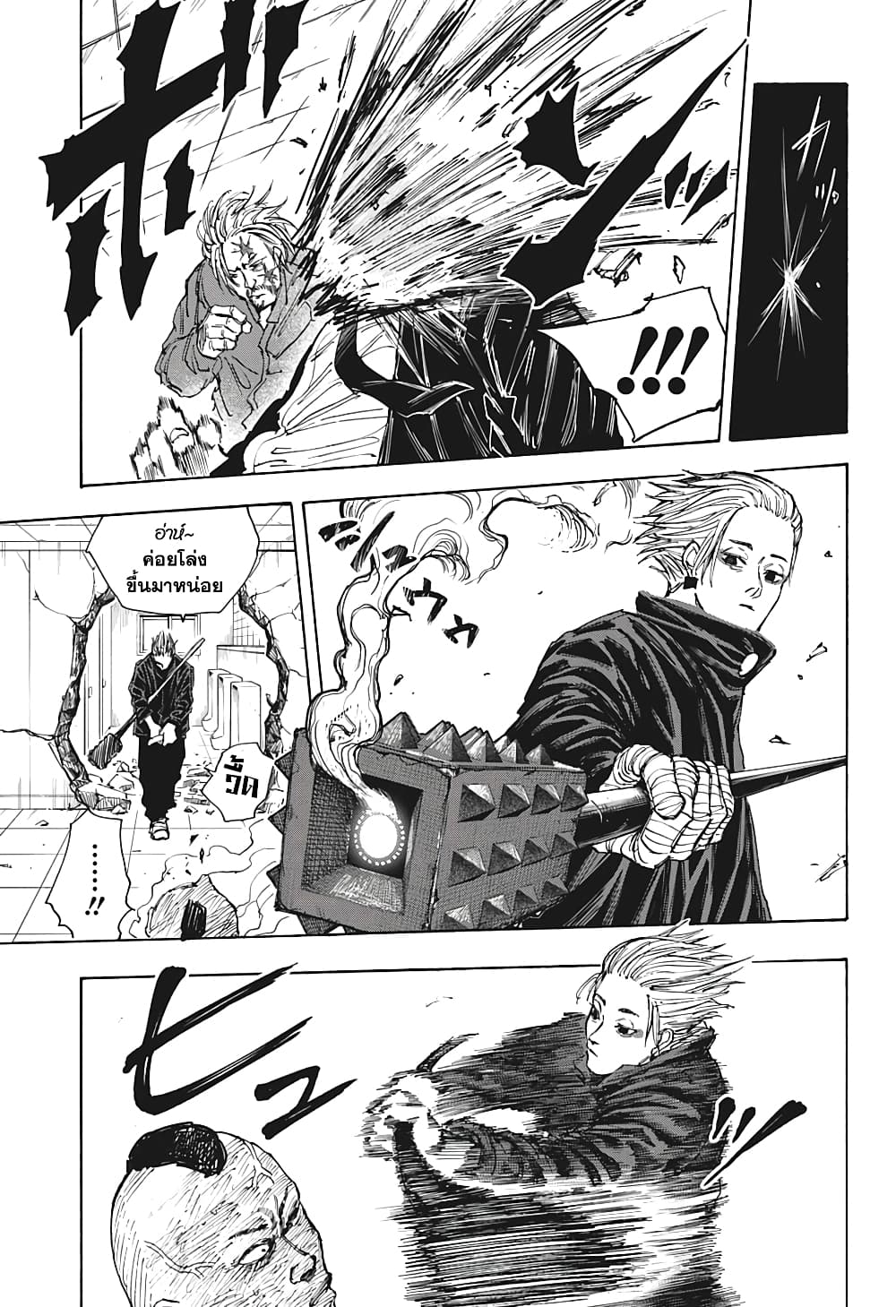 Sakamoto Days page 10