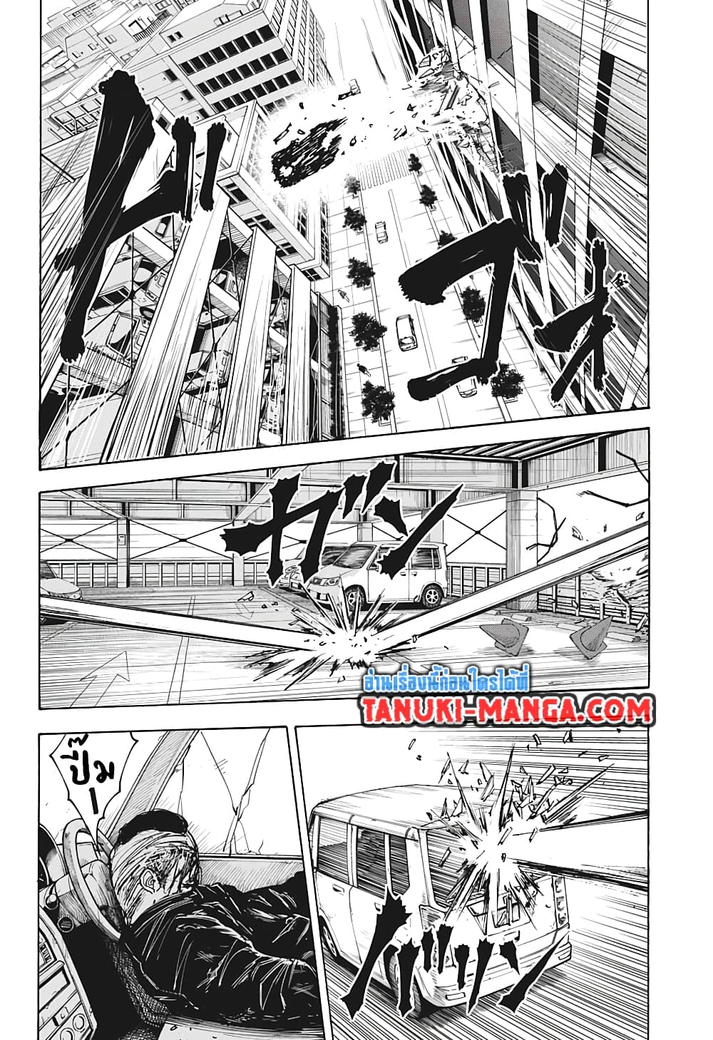 Sakamoto Days page 11