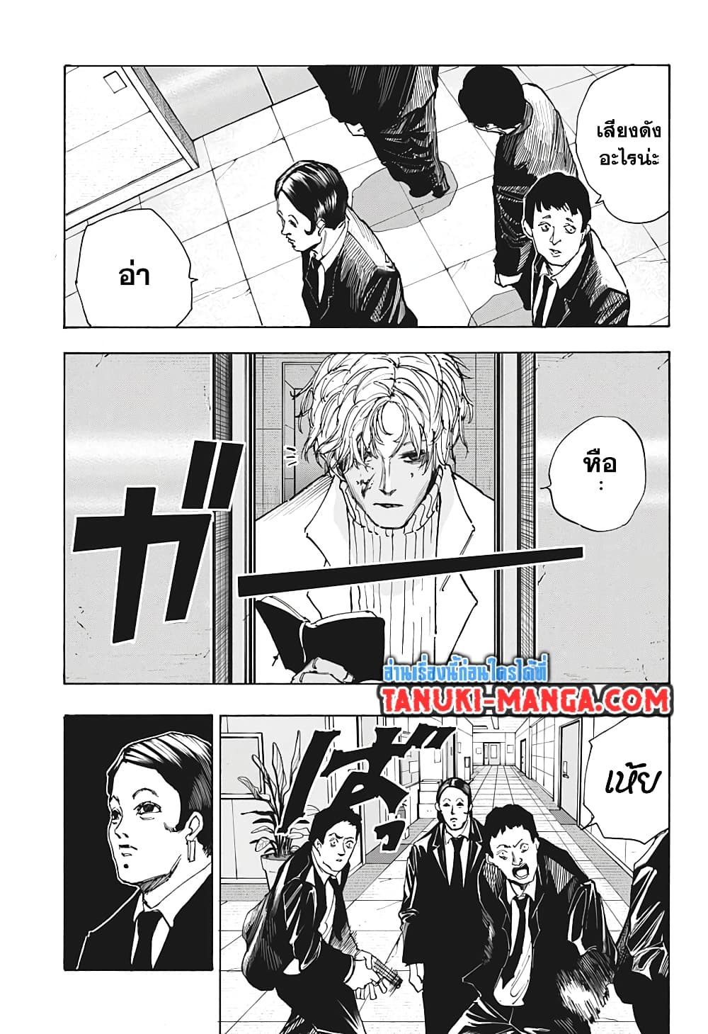 Sakamoto Days page 12