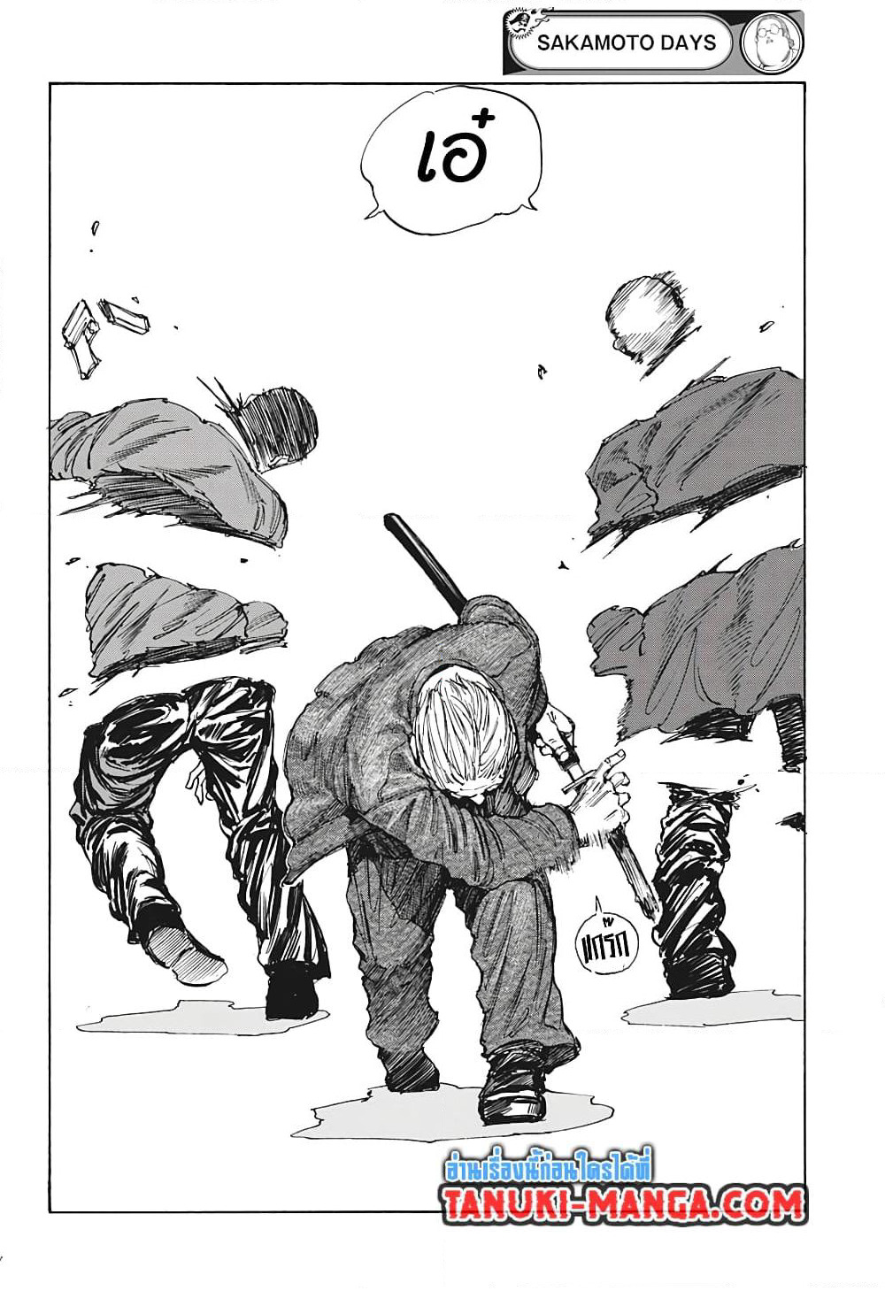 Sakamoto Days page 17