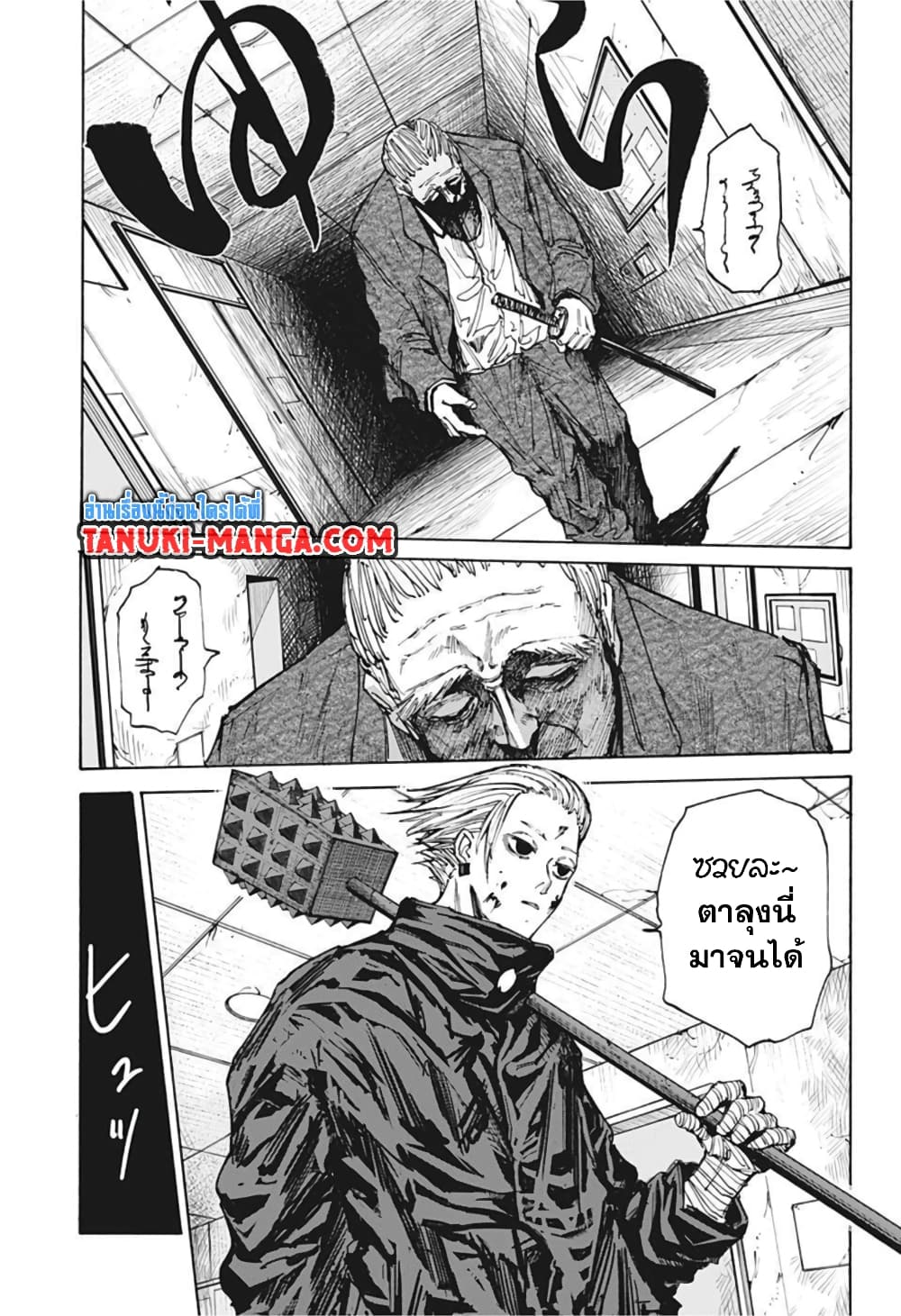 Sakamoto Days page 3